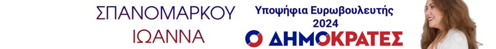 Σπανομάρκου Ιωάννα